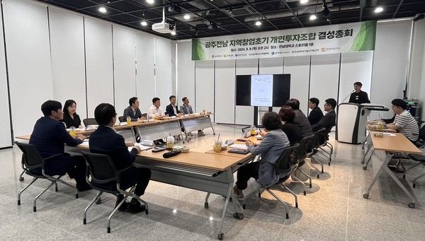 전남도는 벤처·스타트업을 육성하기 위해 지역산업활력펀드와 지역혁신벤처펀드를 결성했다. /사진-전남도