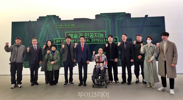 울산시립미술관 특별전 ‘예술과 인공지능' 개막식이 열렸다.