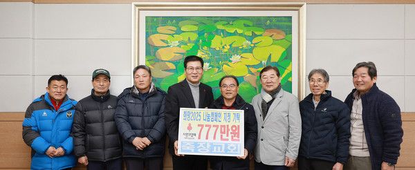 8일 죽장교회에서 희망2025 나눔캠페인에 777만원을 기탁했다. /사진-함평군