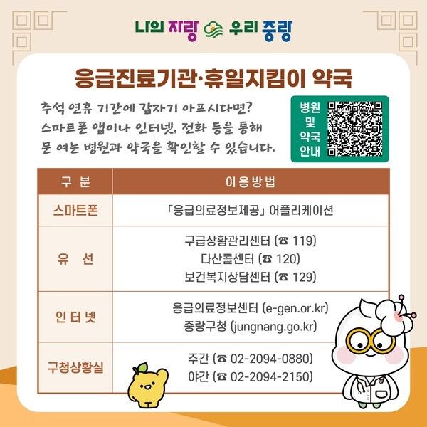 사진제공=중랑구청