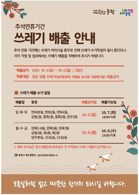 사진제공=중랑구청