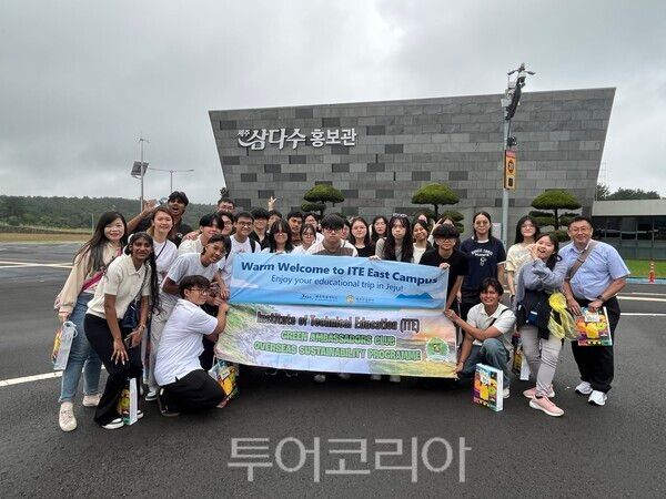 지난 9월 23일 싱가포르 기술교육원 학생 및 교사 대상 삼다수공장 견학 모습. /사진-제주관광공사