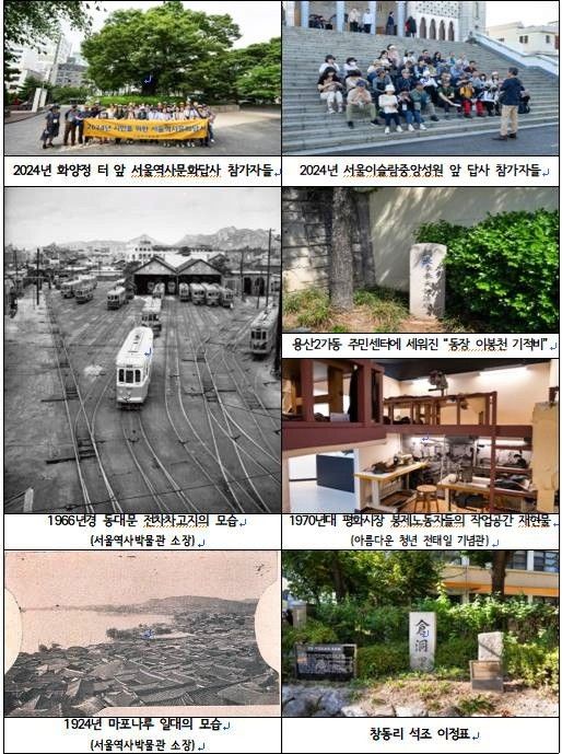 옛 서울 모습/서울시 제공