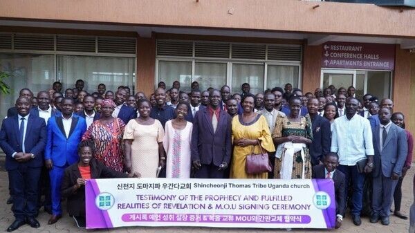 최근 우간다 내 7개 교회와 신천지 우간다교회의 MOU 복음 교류하는 모습. /사진-신천지 도마지파