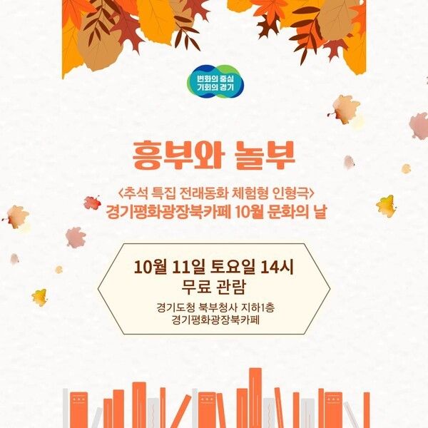 10월 문화의날 포스터
