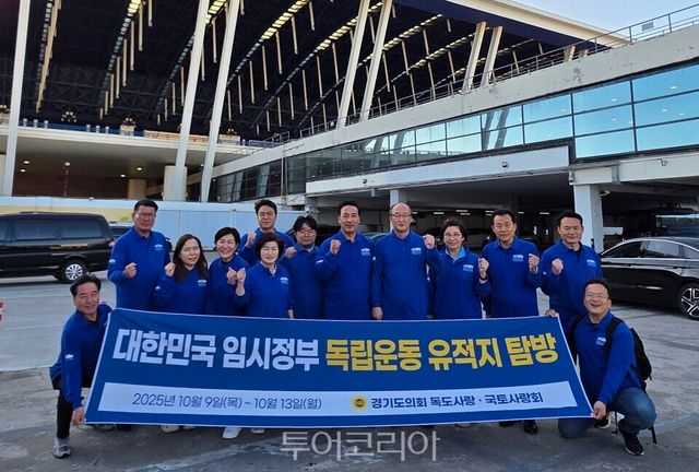 경기도의회 ‘독도사랑ㆍ국토사랑회 중국 상하이(上海), 항저우(杭州) 일대의 대한민국 임시정부 유적지 탐방 나서/사진=경기도의회