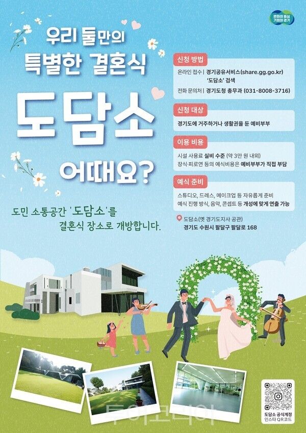 작은 결혼식 안내 포스터