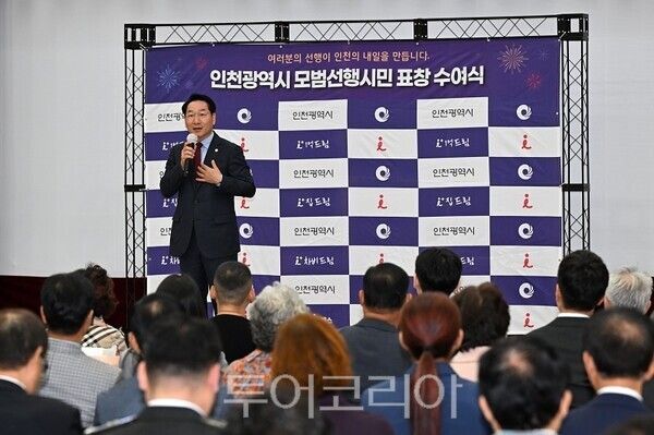 유정복 인천광역시장이 13일 시청 대회의실에서 열린 '2025년 3분기 모범선행시민 표창 수여식'에서 수상자들과 기념촬영을 하고 있다.