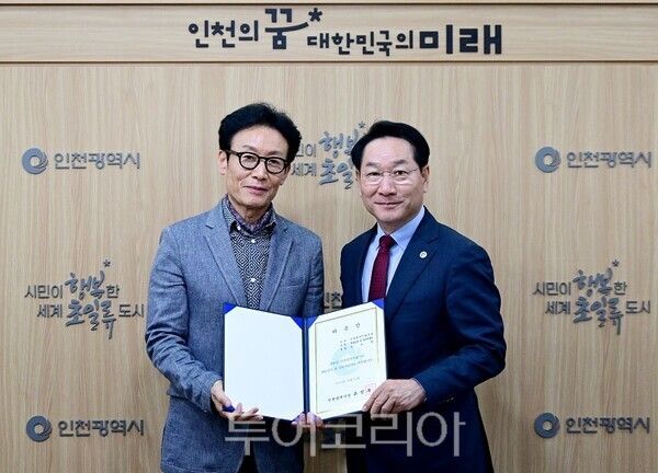 유정복 인천광역시장이 13일 시청 접견실에서 임도완 인천광역시립극단 예술감독에게 위촉장을 수여하고 있다.