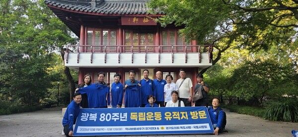 경기도의회 ‘독도사랑·국토사랑회’, 윤봉길 의사 기념관 참배 /사진=경기도의회