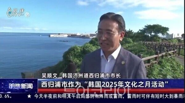 항저우 HTV 문화의 달 행사 홍보 모습. /사진-서귀포시