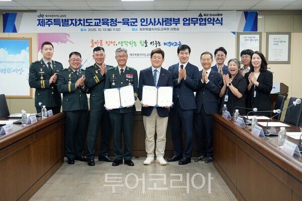 제주도교육청은 13일 도교육청 상황실에서 육군 인사사령부와 고등학생들의 진로 탐색 기회 확대를 위한 업무협약을 체결했다. /사진-제주도교육청