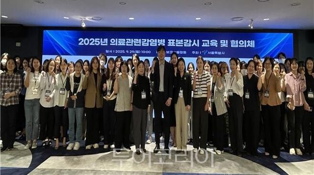 의료관련감염병 표본감시 교육 및 협의체 회의 개최/사진=서울시