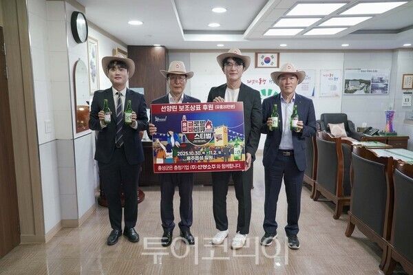 홍성군은 13일 홍성군청 군수실에서 ㈜선양소주와 '2025 홍성글로벌바비큐페스티벌' 홍보라벨 소주 전달식을 실시했다. /사진-홍성군