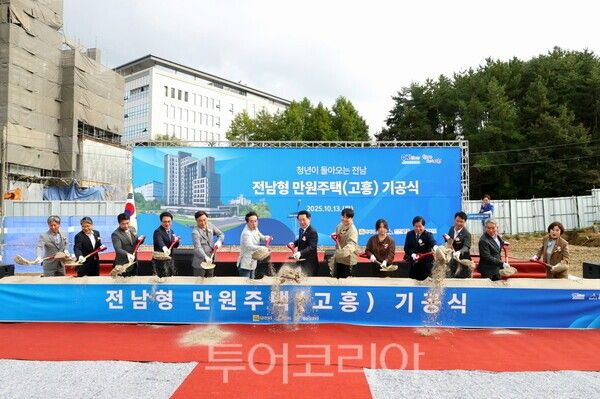 고흥군은 13일 고흥읍 성촌리 사업 부지에서 '전남형 만원주택' 기공식을 개최했다. /사진-고흥군