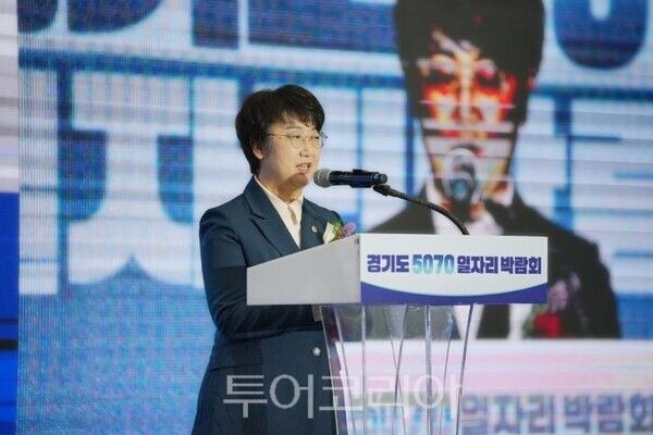 고은정 경기도의회 경제노동위원장이 축사하고 있다/투어코리아뉴스 김경남 기자