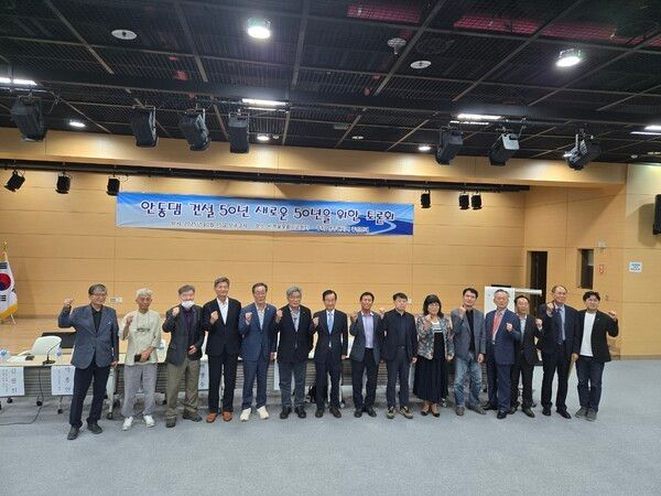 안동댐주변 주민연대 주최 토론회 참석자들이 기념촬영을 하고 있다./사진-주최측 제공