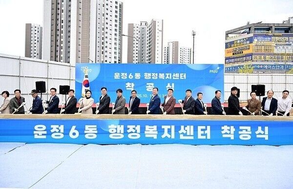 파주 운정6동 행정복지센터 착공식/투어코리아뉴스 김경남 기자