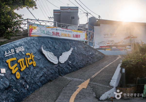동피랑벽화마을 /사진-한국관광공사
