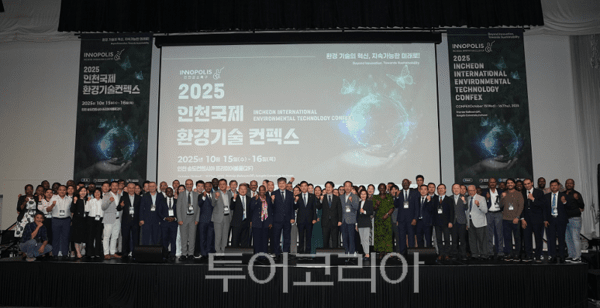 인천광역시가 15일 송도컨벤시아에서 ‘2025 인천국제환경기술 컨펙스(Confex)’를 개최하고 있다.
