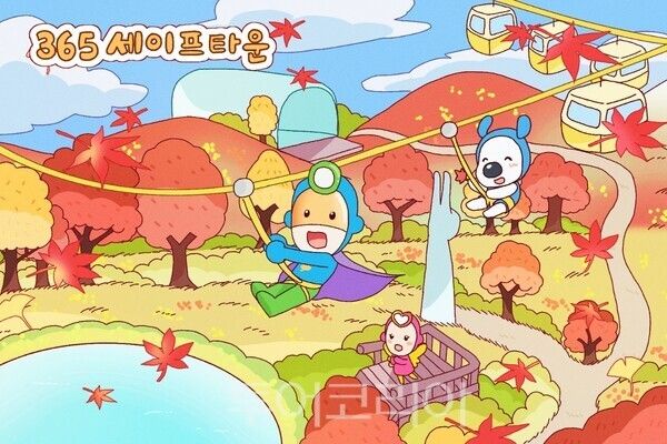 ‘안전캠프’ 포스터/ 365세이프타운 제공