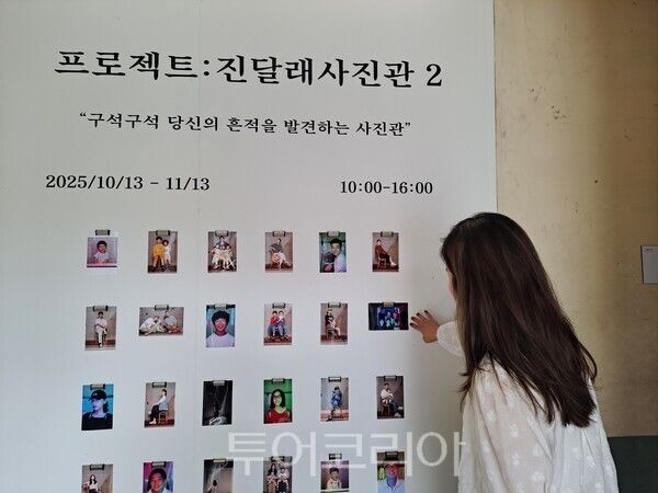 진달래사진관 시즌2 개관/사진=영월문화관광재단