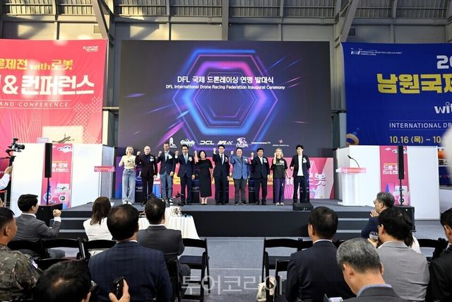 남원국제드론제전에서 국제드론레이싱연맹 출범식 /남원시 제공