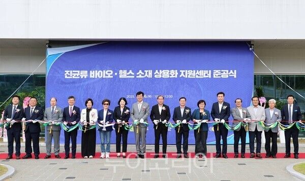 장흥군은 16일 장흥바이오식품산업단지에서 '진균류바이오상용화센터' 준공식을 개최했다. /사진-장흥군