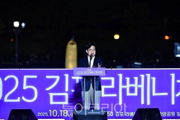 김포시가 지난 18일 한강중앙공원과 라베니체 일원에서 개최한 ‘2025 김포 라베니체 축제’에서 김병수 시장이 인사말을 하고 있다.