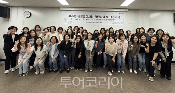 인천시가 지난 17일 시청 본관 나눔회의실에서 의료급여 담당 공무원과 의료급여관리사를 대상으로 의료급여 역량강화 및 안전교육을 실시하고 있다.