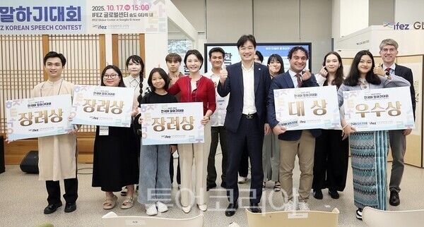 17일 IFEZ가 거주 외국인을 대상으로 ‘한국어 말하기 대회’를 개최하고 있다.