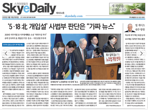 종합일간지 스카이데일리이