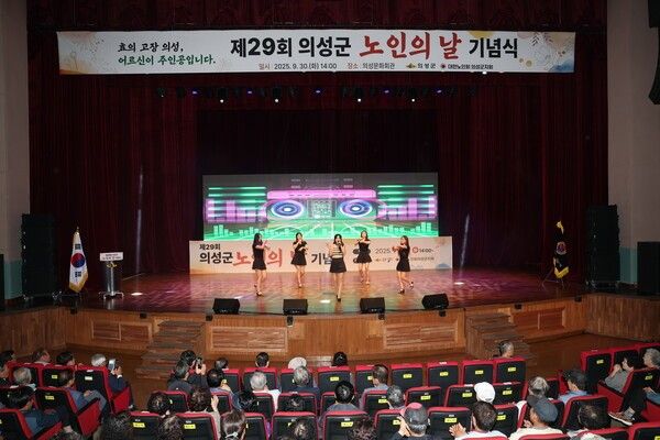 의성군노인의 날 기념행사 모습./사진-의성군