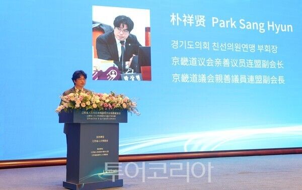 '장쑤성 인민대표대회(인대)와 한국·일본 지방의회 원탁회의'에 참석해 발표하는 박상현 경기도의원