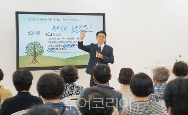 지난 17일 조성복 신천지 마산교회 담임이 '무엇이든 물어보삶' 세미나를 통해 창세기~계시록의 '생명나무'의 의미를 설명하고 있다. /사진-신천지 마산교회