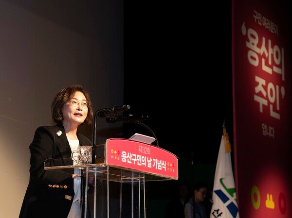 박희영 용산구청장 제32회 용산구민의 날 기념식 참석 기념사 모습(사진제공=용산구청)