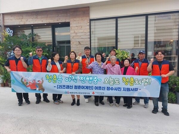 북면 지역사회보장협의체 장수사진 촬영 지원 사업 참여자 기념촬영 모습(사진제공=울릉군청)