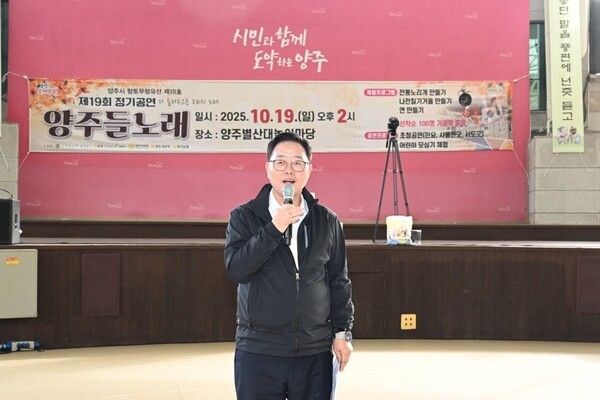 강수현 양주시장 제19회 정기공연 양주들노래 참석 인사말 모습(사진제공=강수현페이스북)