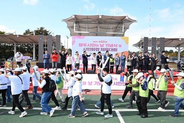 양주시 제23회 양주시민의 날 및 시민화합 체육대회 모습(사진제공=강수현페이스북)