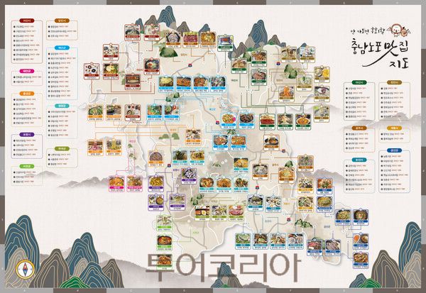 노포 맛집 맛 지도. /사진-충남문화관광재단