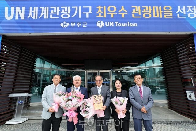 무주읍 ‘세계 최우수 관광마을’ 선정 축하행사모습/사진=무주군