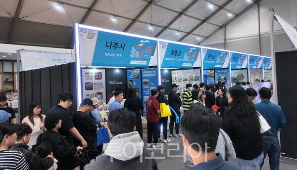 남도국제미식산업박람회장 모습. /사진-전남도