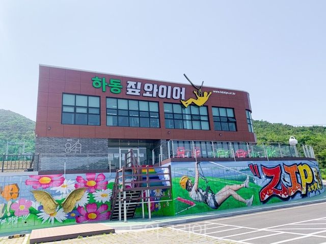 하동 짚와이어/사진=하동군