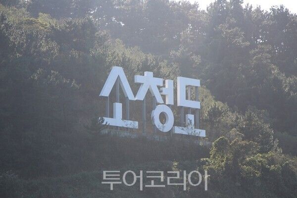 소청도. 2025.10.22. / 투어코리아 이창호 기자