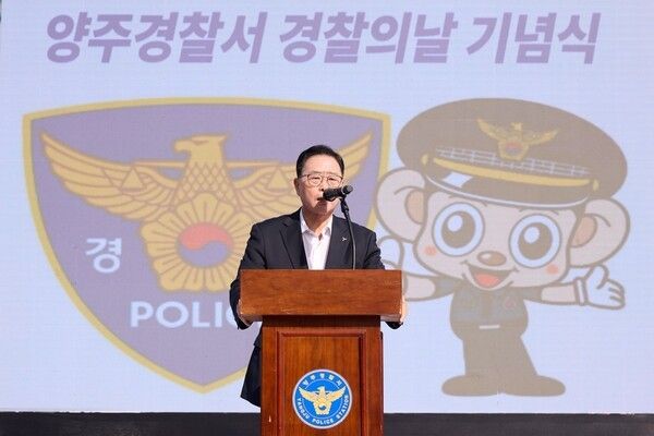 강수현 양주시장 경찰의날 행사 기념식 참석 인사말 모습(사진제공=강수현페이스북)