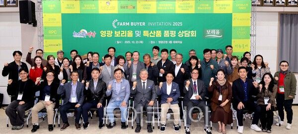 영광군은 23일 군청 3층 대회의실에서 '2025 바이어 초청 품평 상담회'를 성황리에 개최했다. /사진-영광군