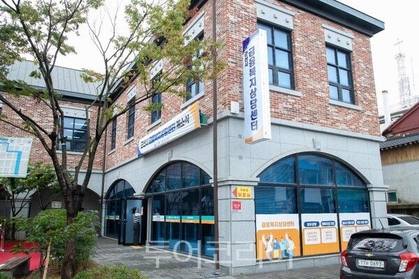 군산시금융복지센터. /사진-군산시