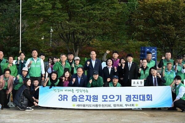 박형덕 동두천시장 새마을운동 3R 경진대회 참석 새마을회원들과 기념촬영 모습(사진제공=박형덕페이스북)