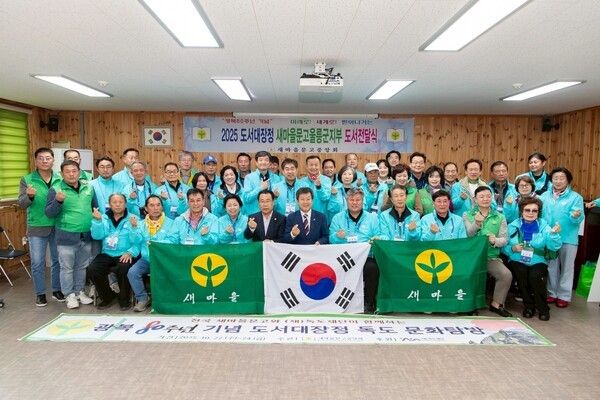 남한권 울릉군수 새마을문고 중앙회 울릉군지부에 도서전달식 참석자들과 기념촬영 모습(사진제공=남한권페이스북)