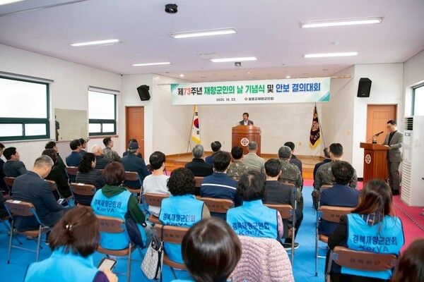 남한권 울릉군수 제73주년 재향군인의날 기념식 및 안보 결의대회 참석 인사말 모습(사진제공=남한권페이스북)
